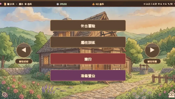  六十夜截图2