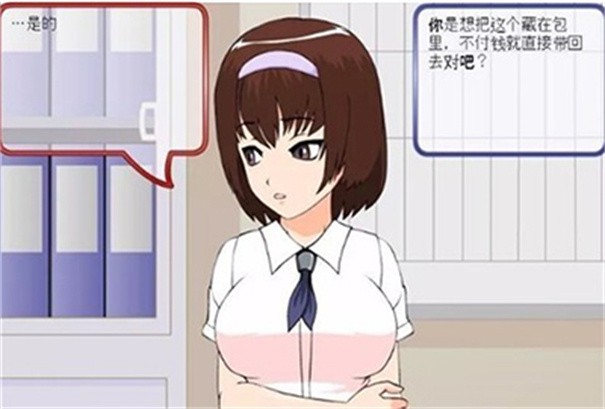 偷窃少女的教育方法中文版截图0
