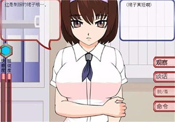 偷窃少女的教育方法中文版截图2