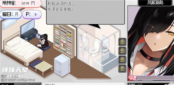 辣妹基地移植版2