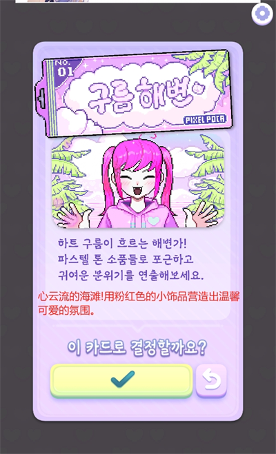 像素少女波卡中文版
