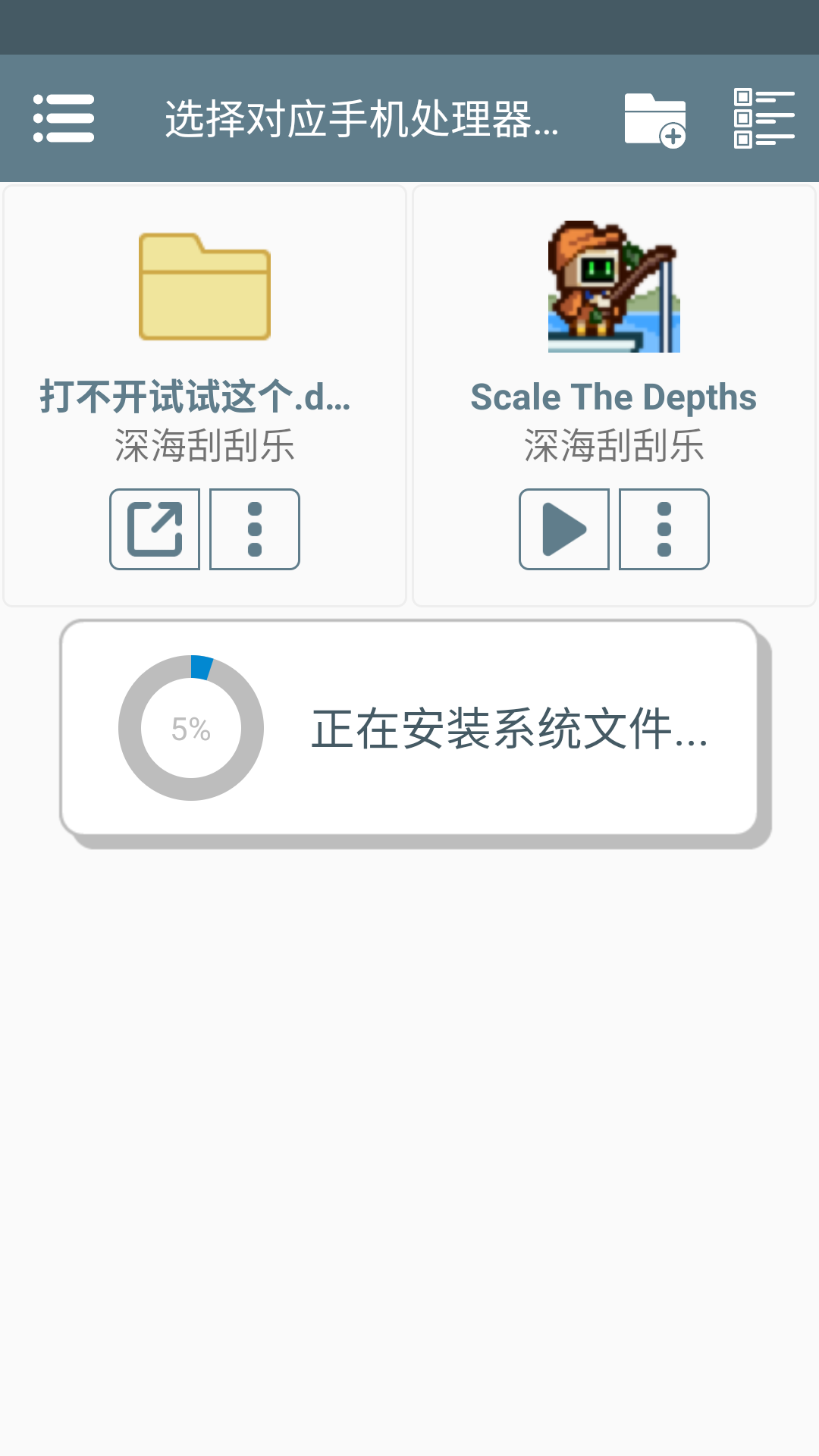 深海刮刮乐
