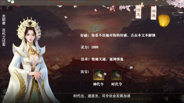 帝梦之后宫天下1