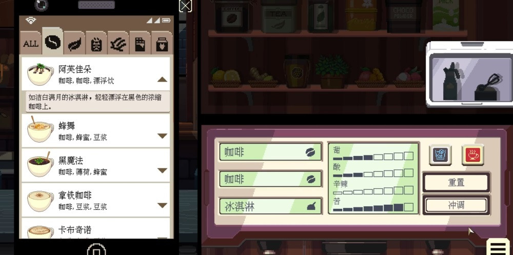 配方攻略截图1