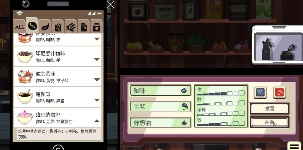 配方攻略截图14