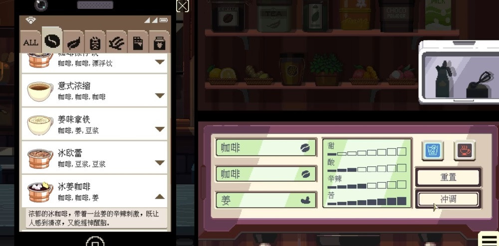 配方攻略截图10