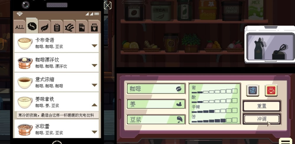 配方攻略截图8
