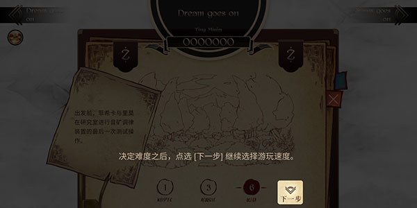 lanota汉化版5