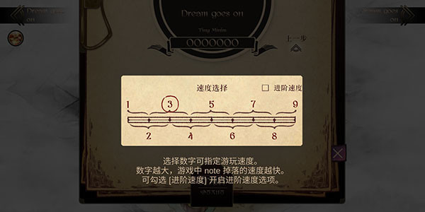 lanota汉化版6
