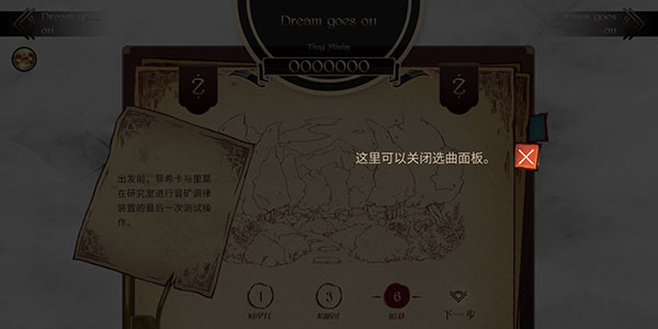 lanota汉化版4