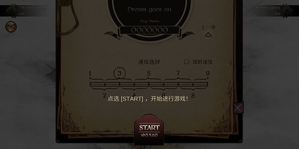 lanota汉化版8