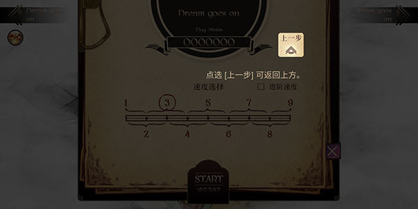 lanota汉化版7