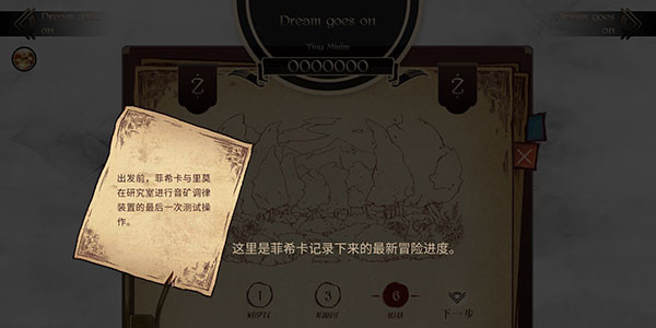lanota汉化版2