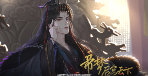 帝梦之后宫天下