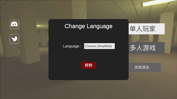 后室联机版