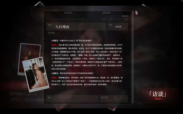 捞女游戏安卓版
