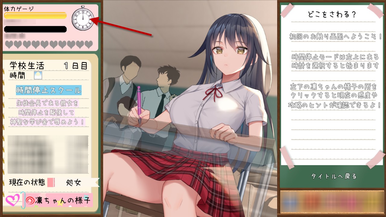 时间静止校园汉化版