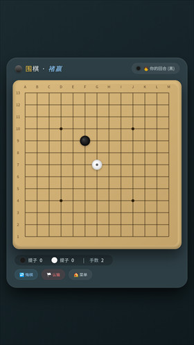 围棋褚赢版5