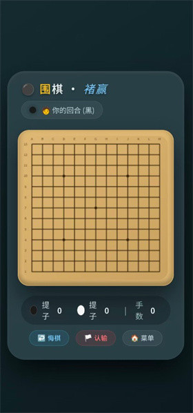 围棋褚赢版3