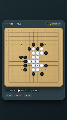 围棋褚赢版6