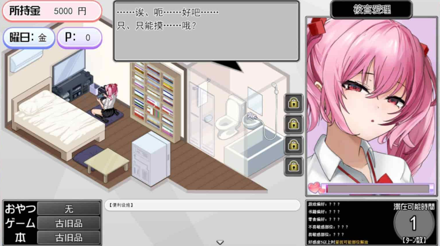 辣妹基地汉化版1.0.0游戏下载最新版本