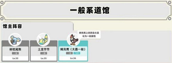 宝可梦朱紫