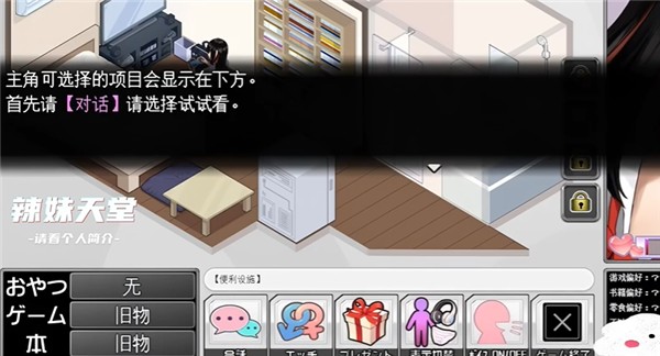 辣妹基地