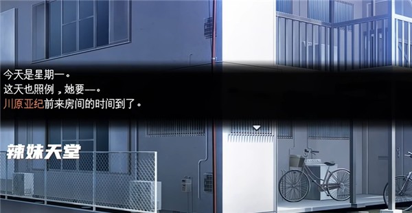 辣妹基地