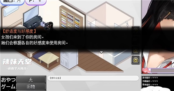 辣妹基地