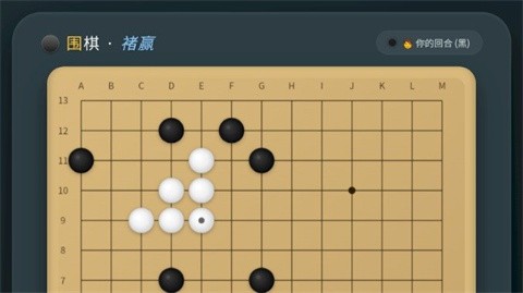 围棋褚赢版截图1