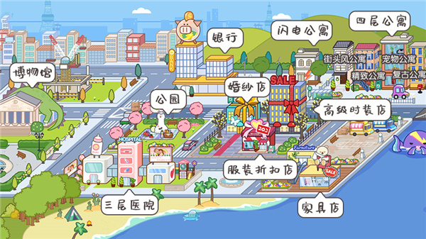 米加小镇世界全解锁版