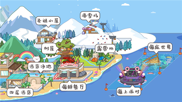 米加小镇世界全解锁版