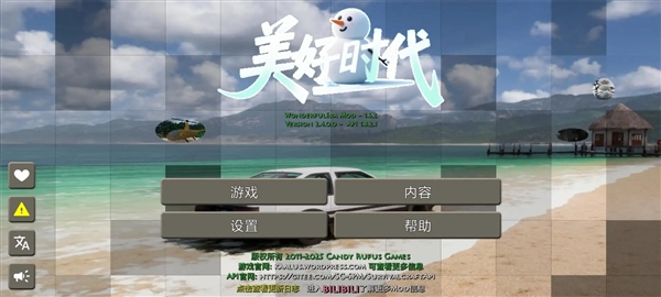 生存战争2美好时代模组版