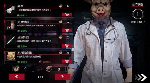  索命倒数截图0