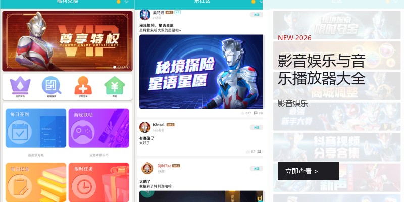 影音娱乐与音乐播放器大全