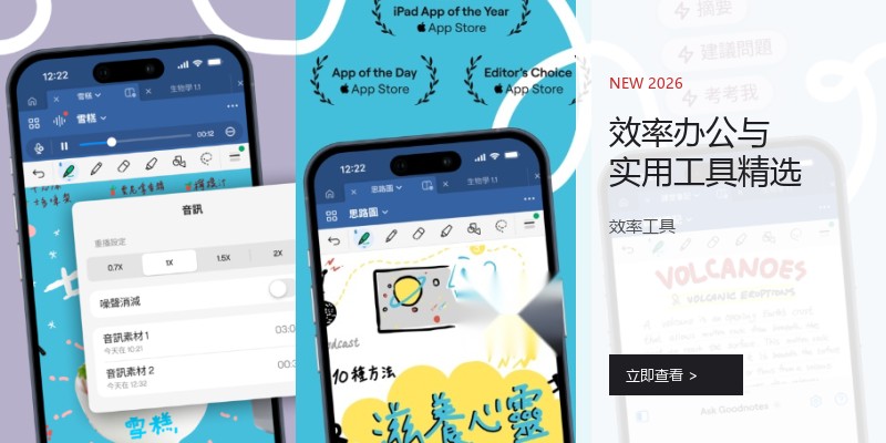 效率办公与实用工具精选