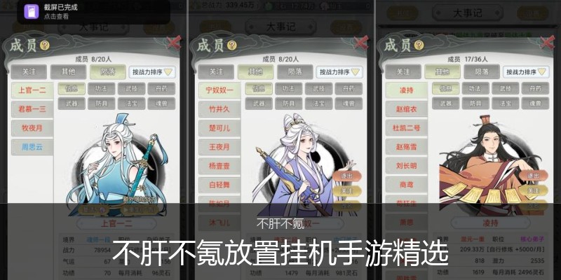 不肝不氪放置挂机手游精选
