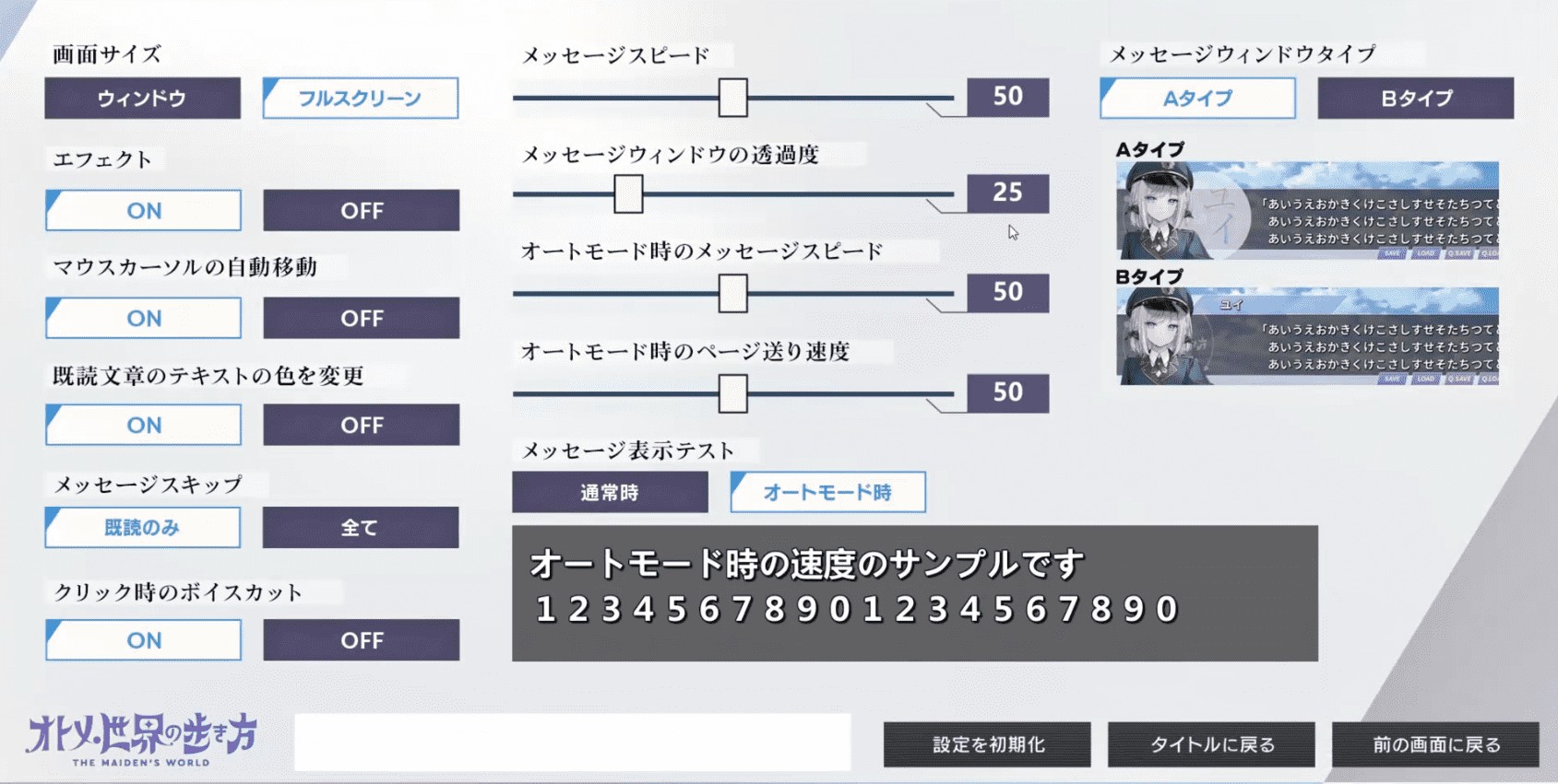 少女世界的生存之道