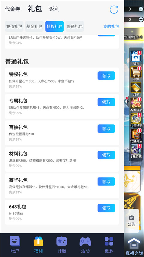 豆豆别嚣张