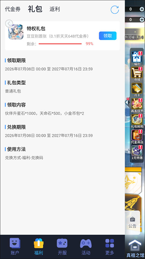 豆豆别嚣张