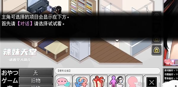 辣妹基地移植版3