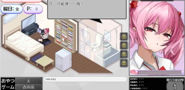 辣妹基地移植版1