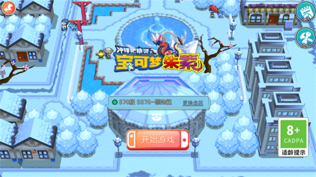 宝可梦朱紫中文版3
