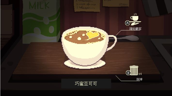 咖啡心语3截图0