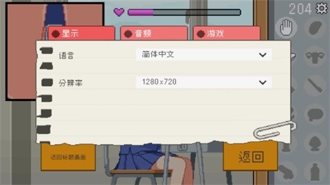 我是椅子汉化版最新版本截图1