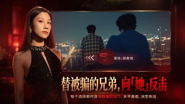 捞女游戏安卓版截图0