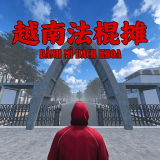 越南法棍摊