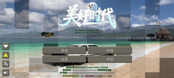 生存战争2美好时代模组版截图1