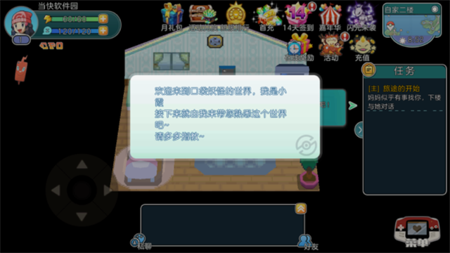 宝可梦朱紫中文版2