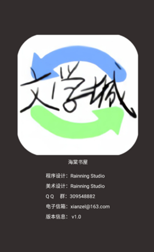 棠文学城官方正版截图2